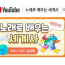 노래로 배우는 한국사 네이버블로그