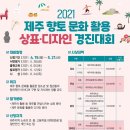 제주디자인파크 연합뉴스