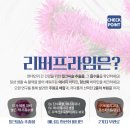 리버프라임 이미지