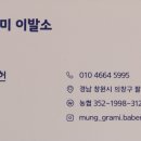 멍그라미 이미지