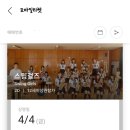 나오미&토모 | 청춘 재즈 밴드 영화 <스윙걸즈> 소개 및 후기