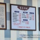 앞들식당2호점 이미지