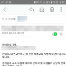 [강의평가]240805_정승호강사_인사 공정성 제고를 위한 연고주의 근절 교육_강의평가 이미지