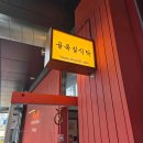 감자장군이네 수제간식 이미지