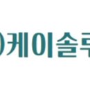 케이솔루션 - 수원시 영통구 청명로21번길 19 | 케이솔루션