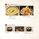도조스시 네이버블로그
