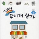 무지개문화사 이미지
