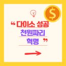 천원유통 이미지