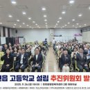 처인고등학교 이미지