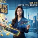 돈벼락 PC 네이버블로그