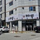 건축사사무소마루21