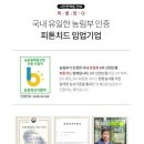 멍잎 | 사천편백림 편백잎팩 한 달 사용 후기, 예민 피부 진정템 등극!