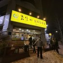 참살이외식 | 청주용암동오리능이백숙 맛있는 참살이오리전문점