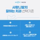 정자베스트치과의원 이미지