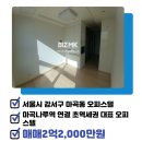 보타닉푸르지오부동산공인중개사사무소 이미지