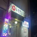 청노래연습장 | 사당역 청모 윤공 별관 후기