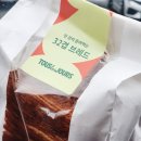 뚜레쥬르 경산신대부적점 이미지