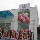 진성축산푸드