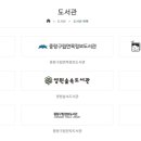 중랑상봉도서관 이미지