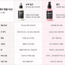[러쉬] 모발 손상에 수퍼밀크vs쉴드 뭘로사지? 헤어세럼 “쉴드” 선물 실사용 후기(슈퍼밀크와 비교 정리)