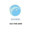 에코지움케어 네이버블로그