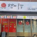 팔남매족발