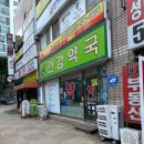 부평건강약국 이미지