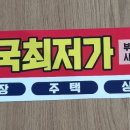 부안판넬 이미지