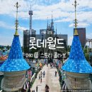 서울 롯데월드 메이플스토리 콜라보 메이플 아일랜드 솔직후기