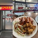 명동치킨호프