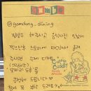 그래도참치 길동점 | 강동구 길동역맛집 숙성회가 맛있는 분위기 좋은 이자카야 “감동다이닝”솔직후기