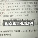 배문중학교 이미지