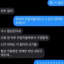 충주시 동수10길 36-1 | 주접+로맨틱 출신 안 보는게 이득