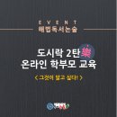 다사 온라인