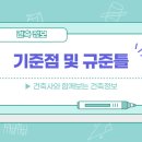 나다건축사사무소