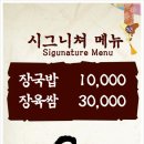 매일장국밥 이미지