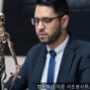 법무법인클라스한결서초분사무소 | 개인파산 편안하게 이야기를 했어요 법무법인 이준 서초분사무소