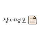 산호갈비옥계점 이미지