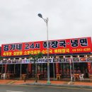 대청해장국 이미지