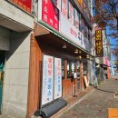 원주단관점 자판기 | 원주맛집 점심으로 먹으러 간 곳은 행복한우동가게 단관점 후기