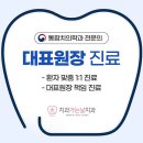 이스타치과의원 이미지