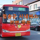 부남버스터미널 이미지