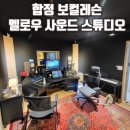합정 보컬레슨 첫 도전! 멜로우 사운드 스튜디오에서 인생 첫 노래 레슨 후기 (합정녹음실 추천)