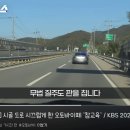 국도에서 자유분방하게 달리는 오토바이 라이더들 60명 검거. gif 이미지