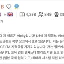 영어강사