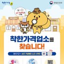 현대명품세탁 | 대구광역시, 고물가 속 착한가격업소 활성화로 소비촉진·물가안정 꾀한다