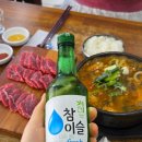 태평여자 | 대전 가성비 맛집 육사시미에 국밥까지 원조태평소국밥 주차 내돈내산 솔직후기