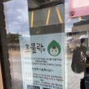 구례자연드림파크 피자만들기체험, 조식 후기(+구례여행코스추천)