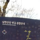 12월 7일 (목) 남한산 성곽돌기 이미지