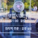 이디야 의정부 장암역점